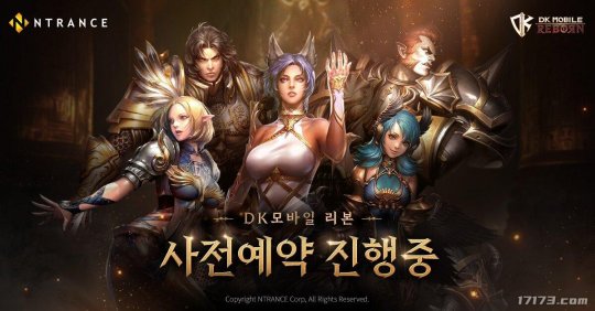 <b>韩国MMORPG手游《DK Mobile：REBORN》开启预约</b>